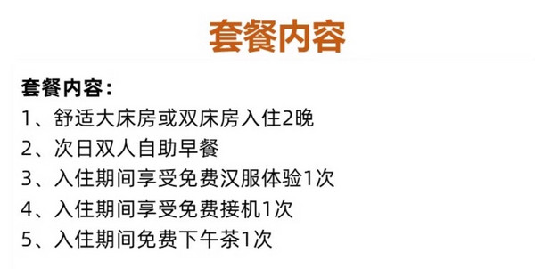 超级市中心，这个位置太优越了！西安城市中心Moxy酒店(西安钟楼店) 舒适大/双床房2晚套餐（含双早+汉服体验+接机班车）