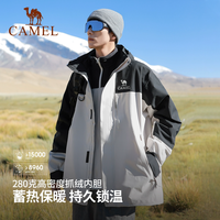 CAMEL骆驼女装天选铠甲机能冲锋衣男女三合一防水登山服2024秋冬新款外套