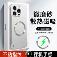 捷威丘适用苹果16proamx手机壳iphone16plus简约磨砂ip16pro防指纹max超薄pm无边框硬壳ihone散热16磁吸p 钛金色-无边框金属漆磁吸 iPhone 13ProMax