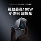 Anker 100W氮化镓充电器多口充电头苹果笔记本iPhone16/15手机