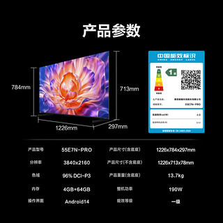 海信电视E7N Pro 55英寸信芯芯片H6 U+Mini LED黑曜屏 300Hz高刷DeepSeekAI智能政府补贴20%55E7N-PRO 55英寸 E7N-PRO