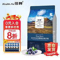 纽牌 Health-Nu UX-3无谷全价全期犬粮 鹿肉配方呵护肠胃金毛泰迪博美全犬种通用 UX-3全价无谷全期鹿肉犬粮10kg