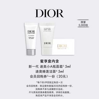 Dior 迪奥 睡莲洁面5ml+CTOT面霜5ml