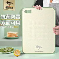 MAD SHARK德国进口菜板双面防霉抗菌家用厨房案板防滑不发霉砧板 绿色小号33*22.5*0.8cm