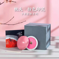 君合瑞祥 西泠印泥粉色桃夭30g古法手工礼品需拍2