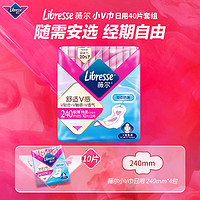 Libresse 卫生巾超薄日用组合40片女姨妈巾防漏护垫