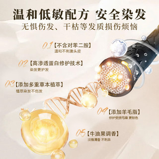 首品染发剂 自己在家染免漂发植萃染发膏 奶茶灰棕(两盒装) 