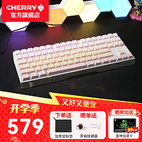 移动端、京东百亿补贴：CHERRY MX 3.0S TKL有线机械键盘 客制化 游戏电竞电脑办公键盘 87配列 白色RGB