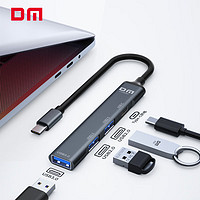 大迈 Type-C分线器 四合一扩展坞多功能hub集线器通用笔记本延长线USB3.0/2.0扩展器带供电CHB081