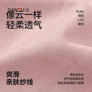三福女高腰内裤 舒适抗菌底裆收腹提臀弹力柔软三角裤女430382  1条