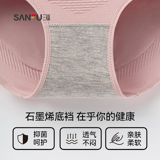 三福女高腰内裤 舒适抗菌底裆收腹提臀弹力柔软三角裤女430382  1条