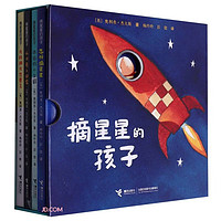 摘星星的孩子/大家经典图画书系列