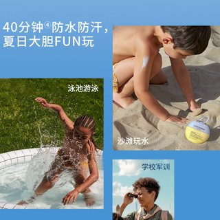 安唯伊Evereden 儿童防晒霜 婴儿小圆饼防晒水感防晒乳纯物理防晒SPF50pro 60g