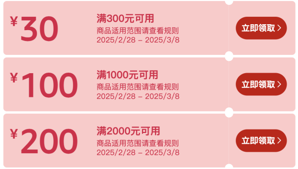 亚马逊海外购 38女人节大促