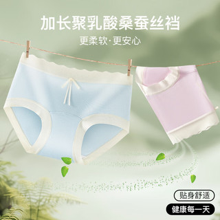 芬腾10条装丨聚乳酸抑菌加长底裆无痕女士内裤透气轻薄裤衩夏季新款  10条