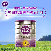 a2 一段婴儿配方奶粉1段新生0-6月900g*1罐