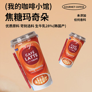 每日咖啡师 BARISTA Rules 我的咖啡小馆减糖拿铁即饮咖啡220ml*10杯