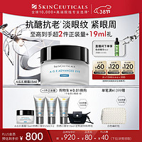 SKINCEUTICALS 修丽可 A.G.E.紧塑精华眼霜 15ml+赠面霜15ml+小银伞15ml*2