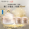 SHISEIDO 资生堂 盼丽风姿智感抚痕眼霜 15ml（送乳霜15ml*2）