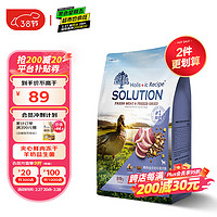 SOLUTION 耐吉斯 鲜肉幼犬狗粮夹心冻干生骨肉1.5kg无谷益生菌鸭肉梨中小型犬粮3斤