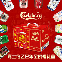 嘉士伯 Carlsberg 啤酒 清爽爽口 源自丹麦 新年全家福 500mL 12罐 礼盒装