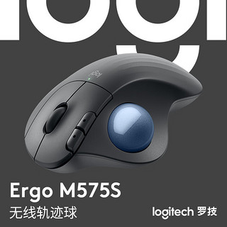 罗技（Logitech）ERGO M575 S 人体工学鼠标 轨迹球鼠标 无线蓝牙双模 办公鼠标 带无线2.4G接收器 石墨黑