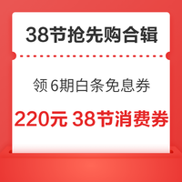 先领券再剁手：3月银行优惠～工行月月刷领10元立减金，建行0.99购36元微信立减金！！