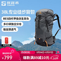 探路者 登山包户外专业徒步38L双肩包轻便旅游多功能背包 炭灰