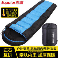 赤道 信封式睡袋 CD1002 蓝色 220*75cm