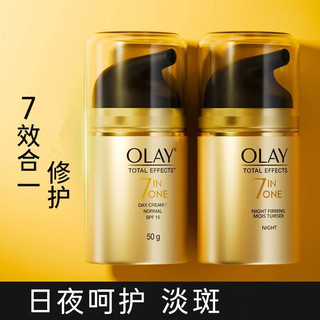 OLAY/玉兰油 玉兰油七重多效修护霜套装  50g