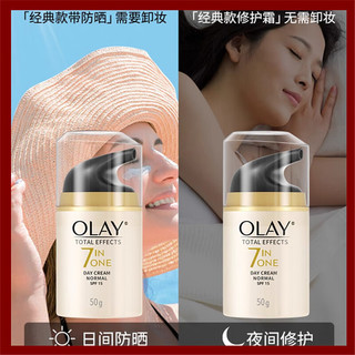  OLAY/玉兰油 玉兰油七重多效修护霜套装  50g