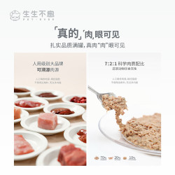 生生不息 Pet-Ever 猫用全价主食罐头成幼猫湿粮营养猫饭18罐装