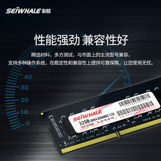 枭鲸 ddr4 32GB 2666MHZ 3200MHZ 笔记本电脑内存条