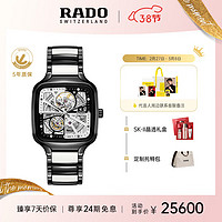 RADO 雷达 瑞士表真我系列高科技陶瓷限量版镂空镶钻机械表R27086752