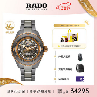 RADO 雷达 Captain Cook库克船长系列 43毫米自动上链腕表 R32148162