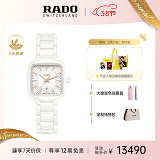 RADO 雷达 瑞士表真我系列女士手表高科技陶瓷石英腕表mini小白方R27072012