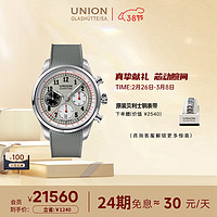 UNION GLASHÜTTE 格拉苏蒂宇联 宇联（UNION GLASHUTTE SA）格拉苏蒂德国贝利士机械男士熊猫盘计时码表D009.427.17.082.00