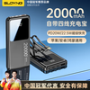  SUOYING/索盈 石墨烯散热 充电宝+自带四线