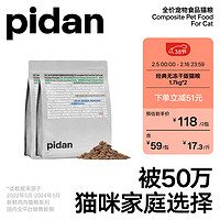 pidan 彼诞 鸡肉全阶段猫粮 1.7kg*2袋