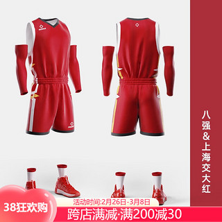 准者 篮球服套装男女个性球衣队运动套装 Z121110108上海交大红 5XL/200