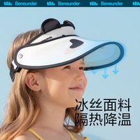 蕉下(beneunder)儿童防晒帽夏季大帽檐男童女宝宝遮阳帽太阳帽空顶帽 萌兔乖乖