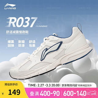 李宁 LI-NING R037休闲慢跑鞋男鞋24秋季透气柔软基础跑鞋运动鞋子ARSU067 云雾白/靛蓝色-3 41