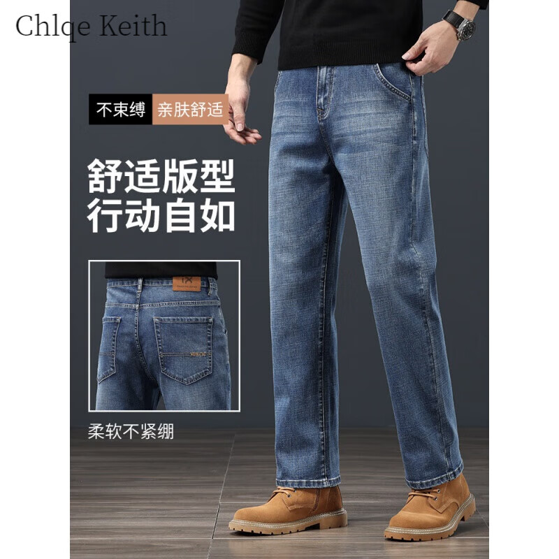  ChlqeKeith 加绒加厚 男士九分牛仔裤