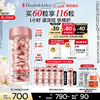 Elizabeth Arden 伊丽莎白·雅顿 时空焕活夜间多效胶囊精华 60粒（赠第二代粉胶7粒*8+红色售后服务卡+超导小气泡微精华露10ml）