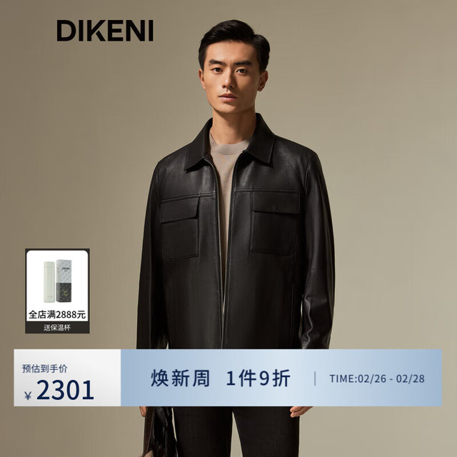 迪柯尼 雷军发布会同款工装皮衣