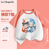 LA CHAPELLE HOMME 童装短袖男女童撞色插肩夏季纯棉五分袖纯棉T恤洋气休闲宽松 魔丸西红 130