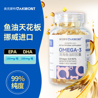 OAKMONT鱼油猫用狗狗猫咪宠物防掉毛鱼肝油犬用深海美毛 90粒
