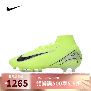 NIKE 耐克 ZM SUPERFLY 10 ELITE AG-PRO 男款足球鞋 FQ8339-700