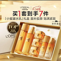 L'OREAL PARIS 欧莱雅小蜜罐花蜜胶原水乳套装礼盒护肤品紧致保湿 胶原水130ml+胶原乳液110ml