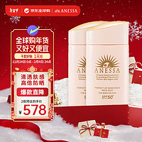 ANESSA 防晒乳安耐晒粉金敏感肌倍护隔离儿童温和60ml*2瓶SPF50+